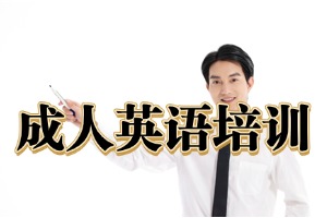 杭州零基础英语培训哪家专业？2026 杭州英语培训机构 6 强汇总