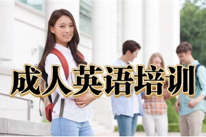 杭州职场英语培训班怎么选？2026 杭州英语培训机构 4 强指南