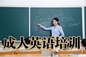 杭州在线英语培训机构哪家专业？2026 杭州英语培训机构 3 强名录