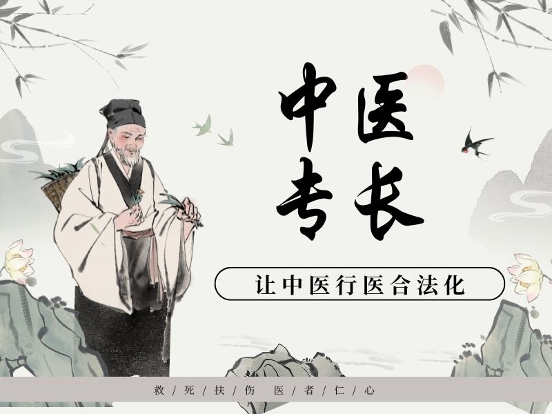 2026西安中医专长哪家培训机构专业？中医专长培训机构TOP4排名一览