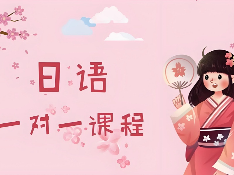 2026 武汉日语培训一对一培训班哪家强？热门日语培训班 TOP6 排名一览
