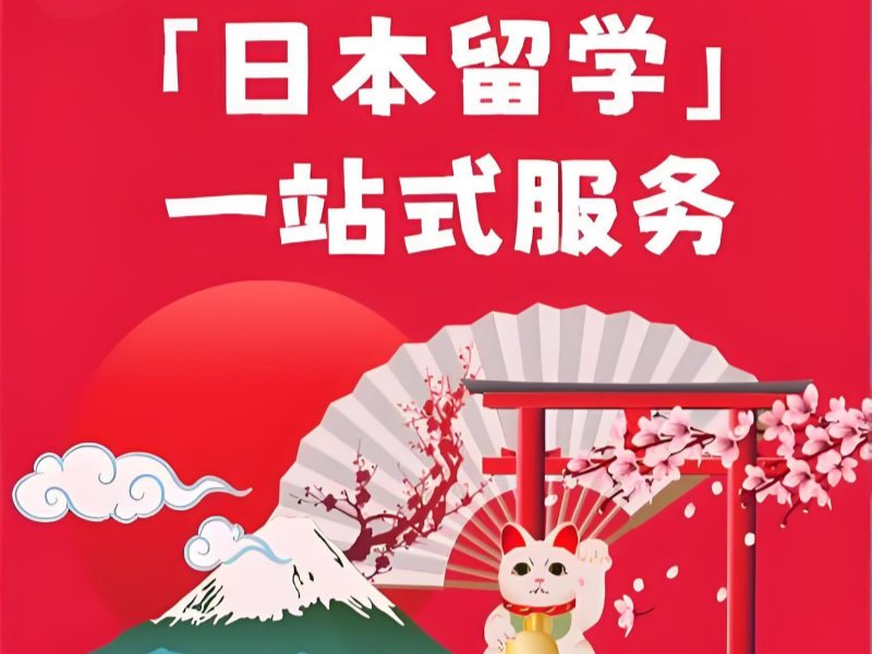 2026 武汉哪家留学机构最好更专业？日本留学服务机构 TOP3 排名一览