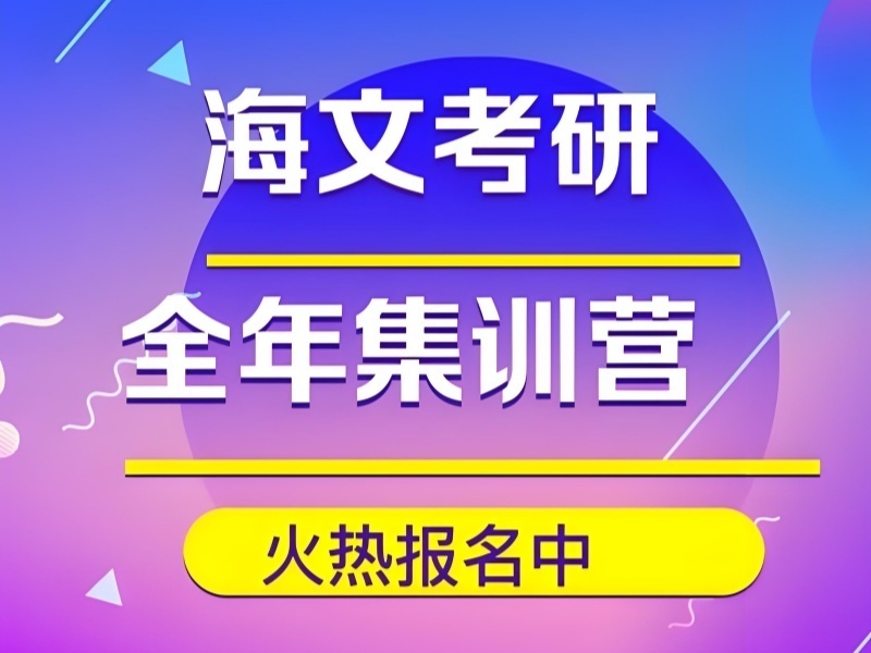 2026武汉考研线下集训特训班哪家好？考研集训机构TOP3排名一览