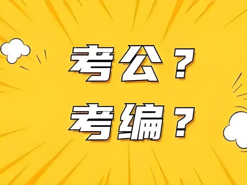 2026 合肥公务员报培训班通过率高吗？公务员培训班 TOP6 排名一览