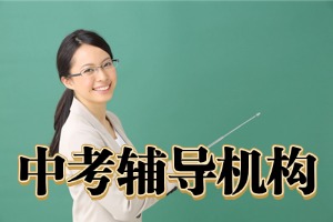 昆明中考全日制辅导机构哪家强？2026 昆明中考辅导机构 TOP5 速查