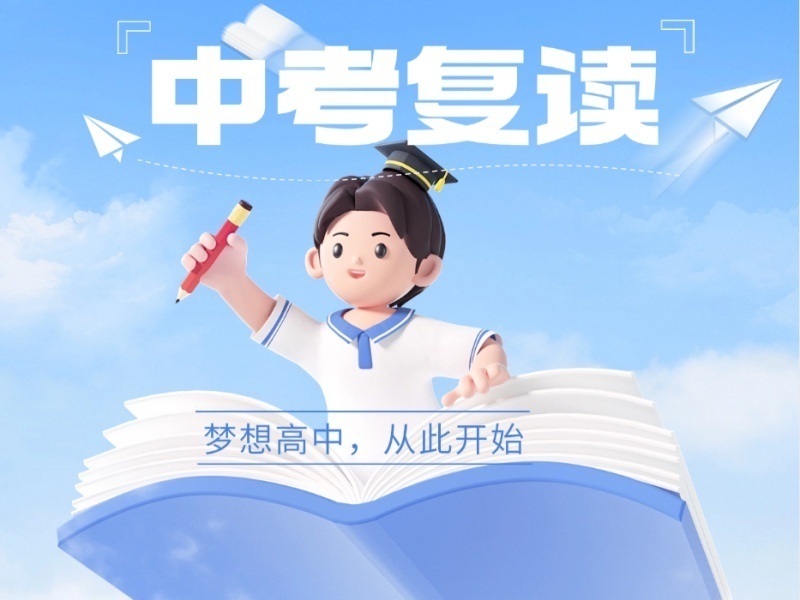 2026深圳中考复读机构怎么选不踩坑？复读机构前六排名一览