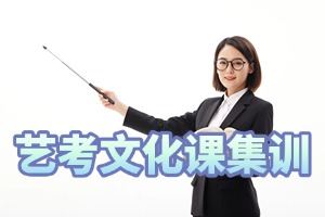 成都艺考文化课集训机构怎么选？2026 成都艺考文化课辅导机构 4 强盘点