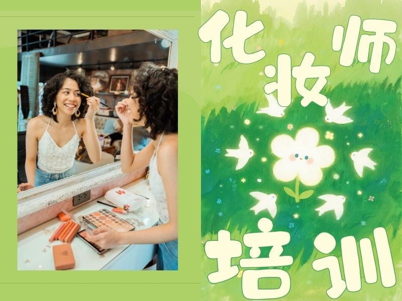 2026无锡化妆师培训班哪家师资强？美妆师培训机构TOP6排名一览