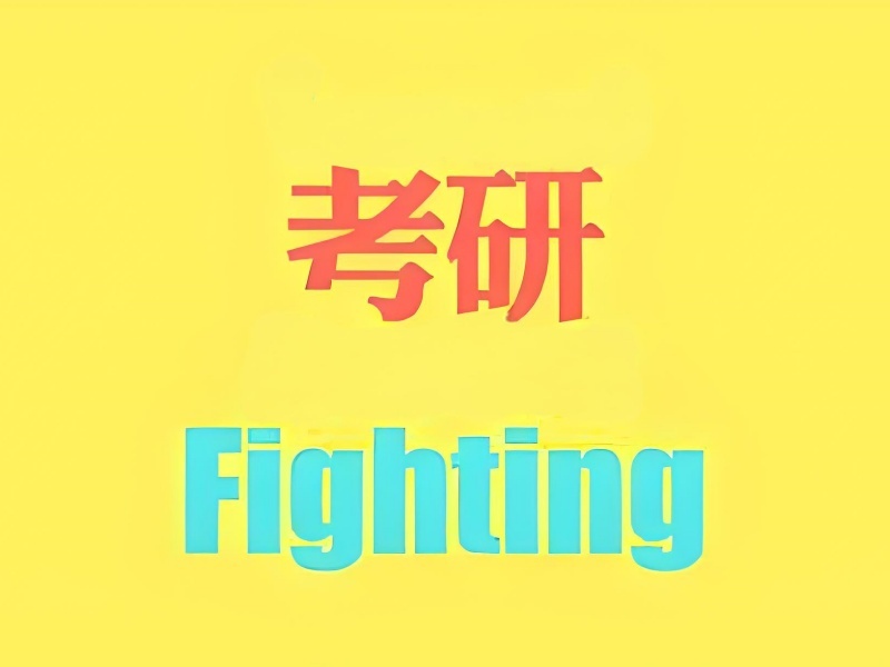 2026 武汉考研培训机构哪家比较靠谱？专业考研培训班 TOP4 排名一览