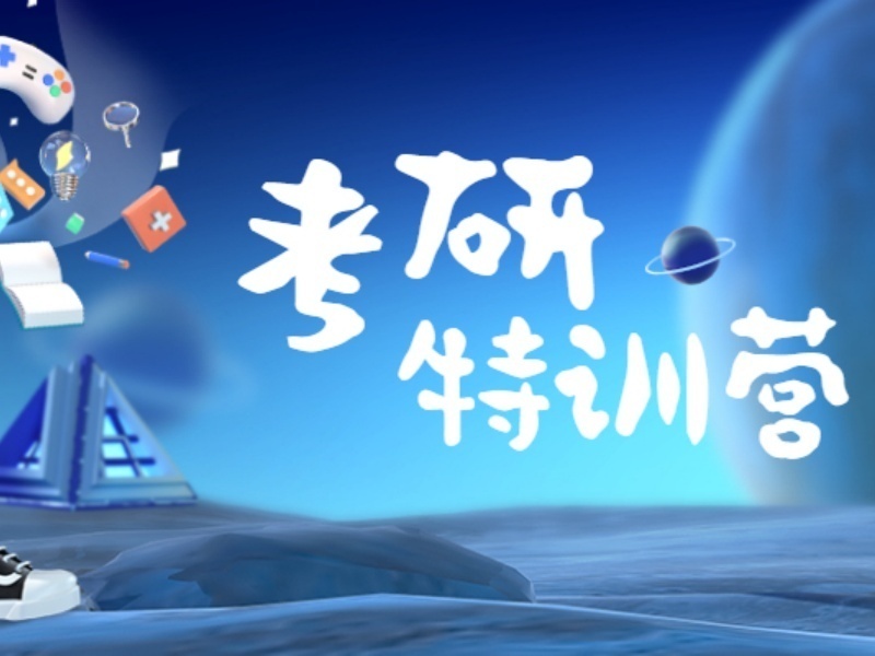 2026杭州考研集训班哪家口碑靠谱？考研集训机构前五排名一览