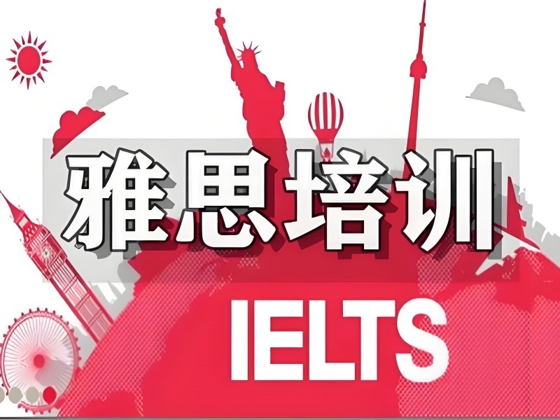 2026青岛雅思封闭培训班效果怎么样？培训机构TOP4排名一览