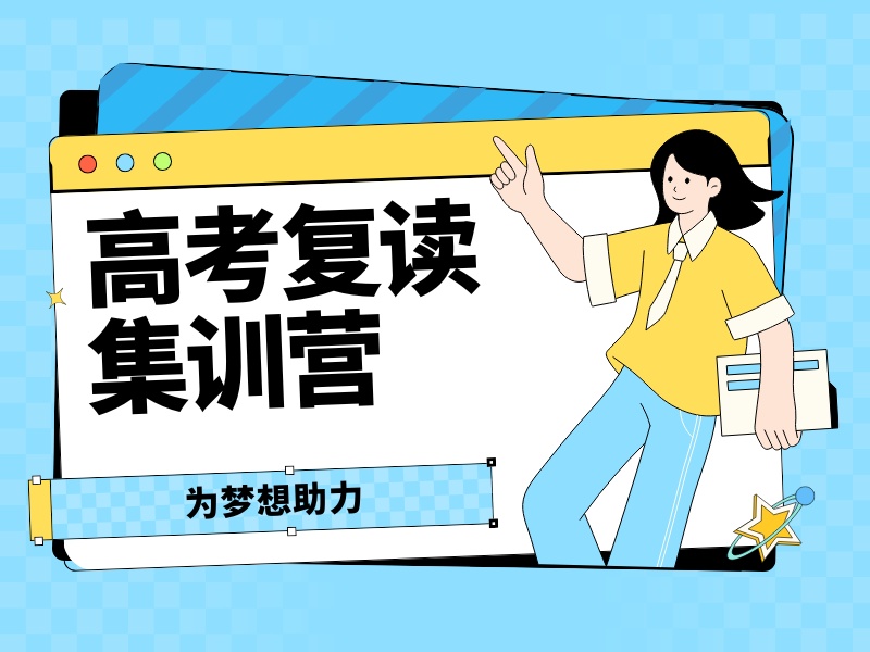 2026 广州正规的高考复读学校怎么选？高考复读班 TOP4 排名一览