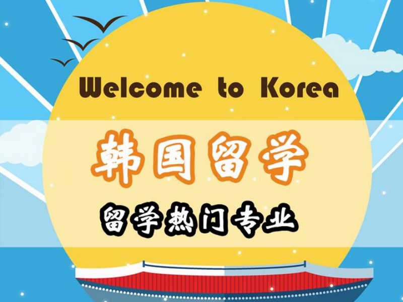 2026武汉韩国留学申请服务机构哪家靠谱？服务机构TOP3排名一览
