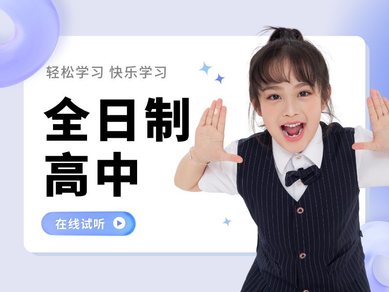 2026武汉高中全日制辅导班哪家好？高中全日制补习班TOP3排名一览