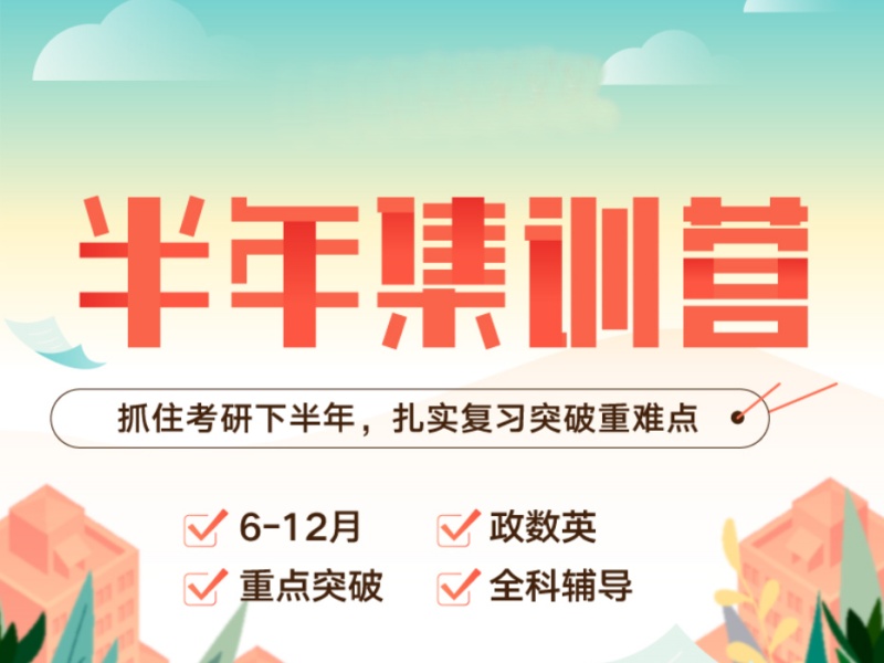 2026哈尔滨哪家考研集训班值得报？考研集训机构TOP6排名一览