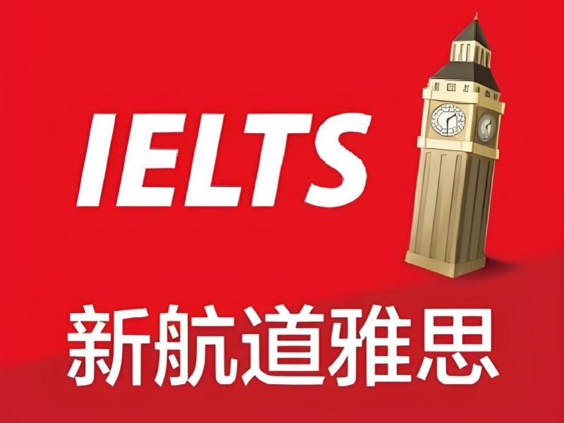  2026 广州学雅思哪家培训机构好？雅思培训班 TOP3 排名一览