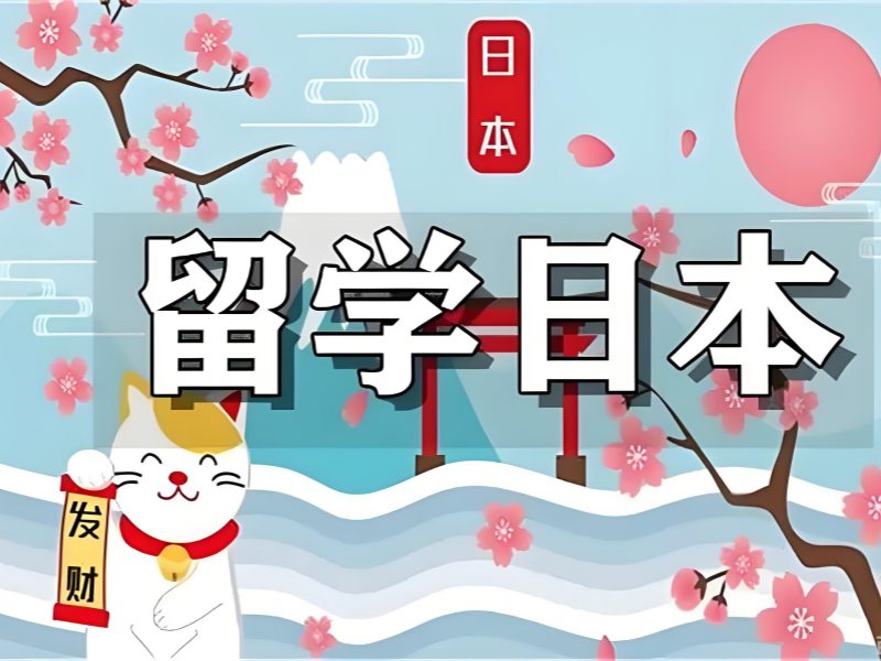 2026广州日本留学中介哪个机构好？日本留学中介TOP3排名一览