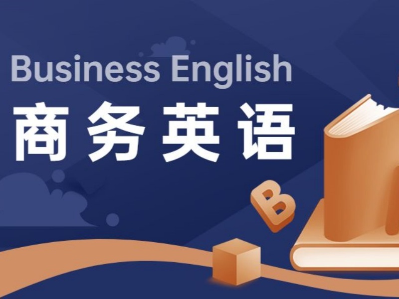 2026上海商务英语培训效果怎么样？英语培训机构TOP5排名一览