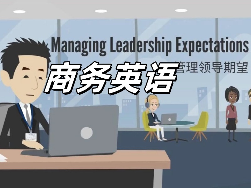 2026上海商务英语培训哪个机构好？英语培训机构TOP4排名一览