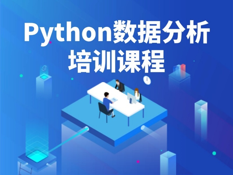 2026北京Python数据分析培训周末班哪里有？培训机构TOP6排名一览