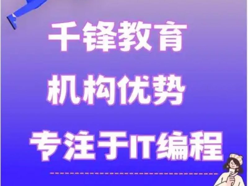 2026上海IT线下培训哪家专业？IT培训机构TOP3排名一览