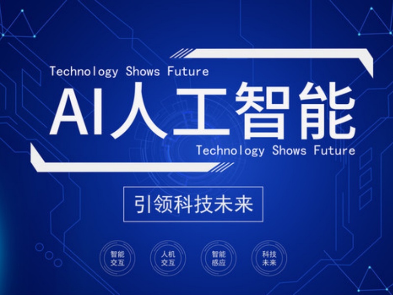 2026杭州如何学好AI人工智能技术？培训机构前三排名一览