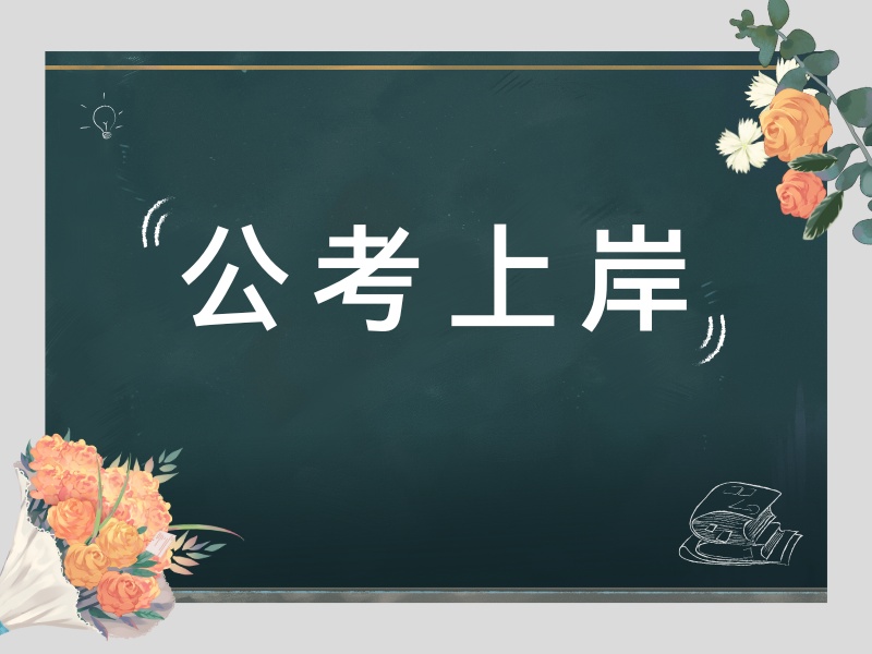 2026内蒙古公务员培训班通过率高吗？公务员培训班前五排名一览