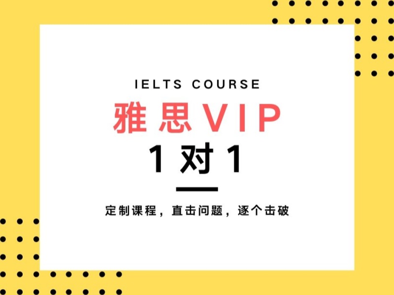 2026广州雅思一对一培训价格哪家低？培训机构TOP5排名一览