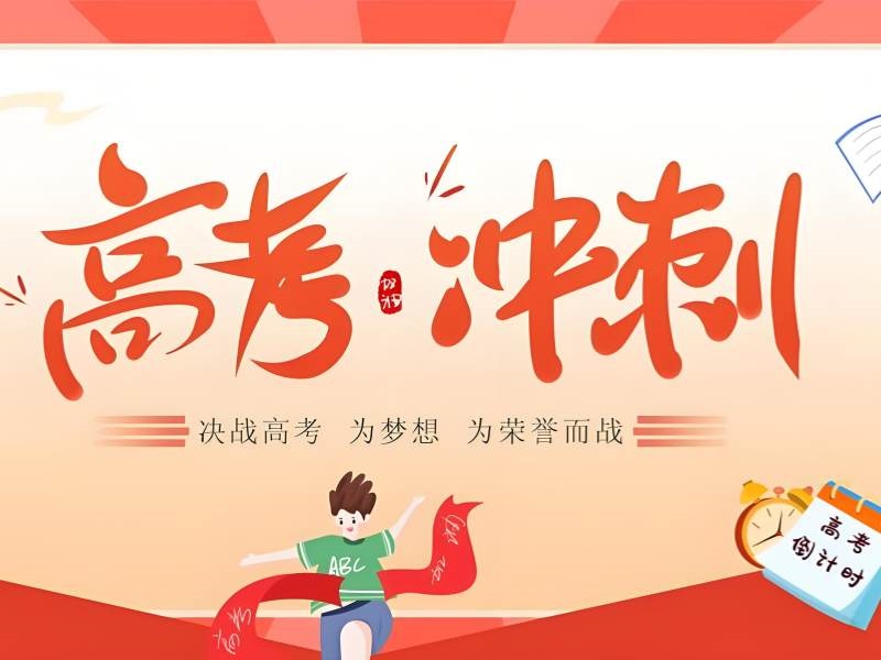 2026西安正规高考培训机构怎么选？高考冲刺班TOP3排名一览