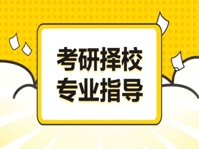 2026南京考研封闭班哪家食宿合适？考研辅导机构TOP4排名一览