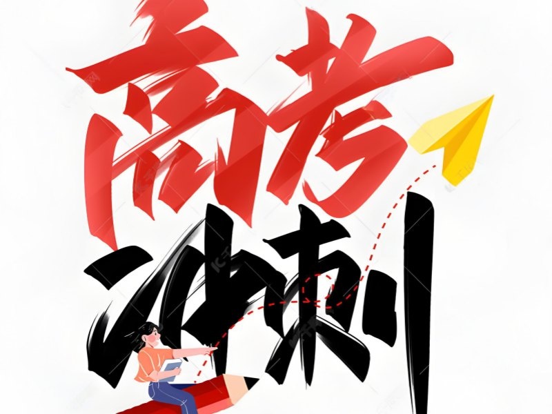 2026西安高三封闭式补课机构哪家强？高考冲刺班TOP4排名一览