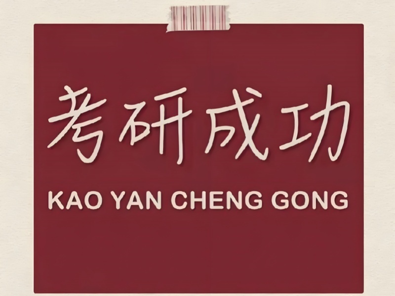 2026 杭州考研培训课程多少钱合理？考研培训班 TOP4 排名一览