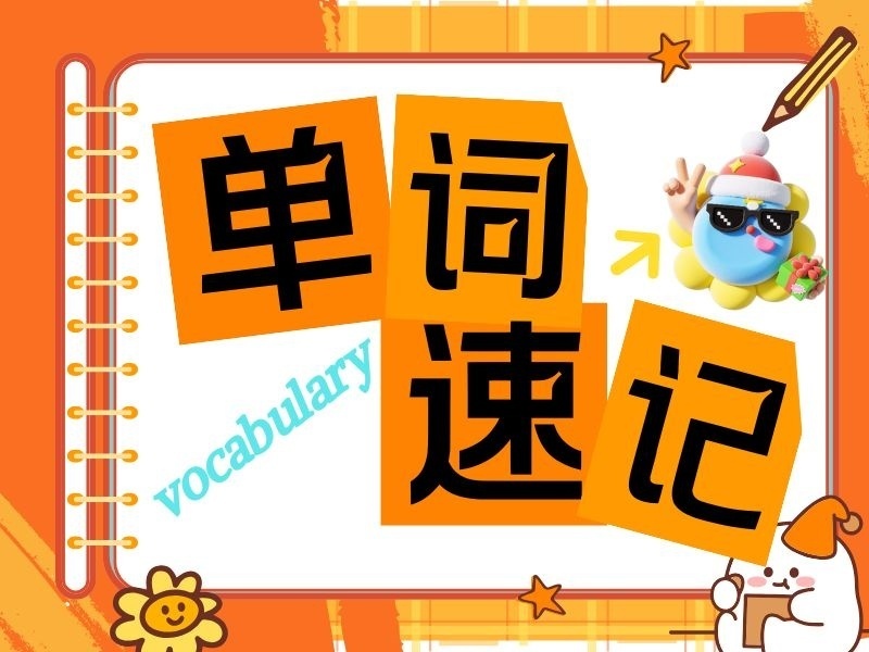 2026天津单词速记培训机构口碑哪家好？速记机构TOP6排名一览