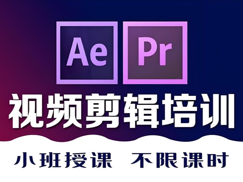 2026 杭州 0 基础短视频剪辑培训哪家好？视频剪辑培训班 TOP6 排名一览