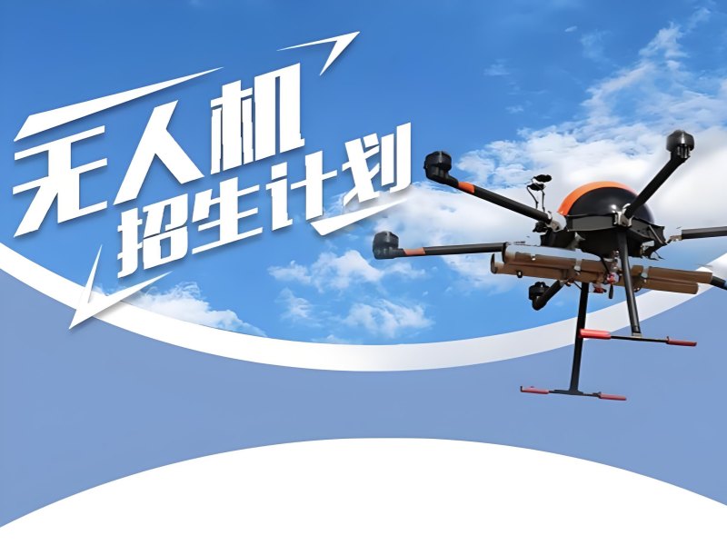 2026 长沙无人机培训考证去哪里报名？无人机培训学校 TOP3 排名一览