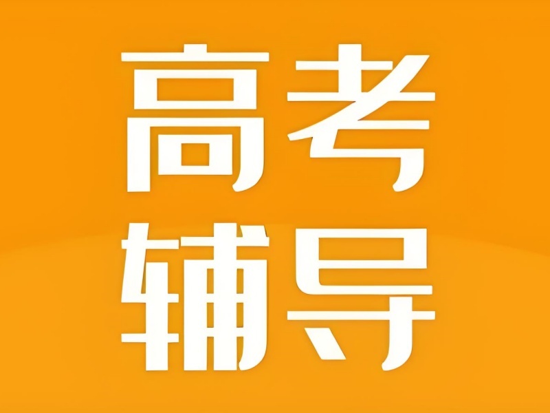 2026 苏州高三文化课集训哪家机构更强？高考补习班 TOP4 排名一览