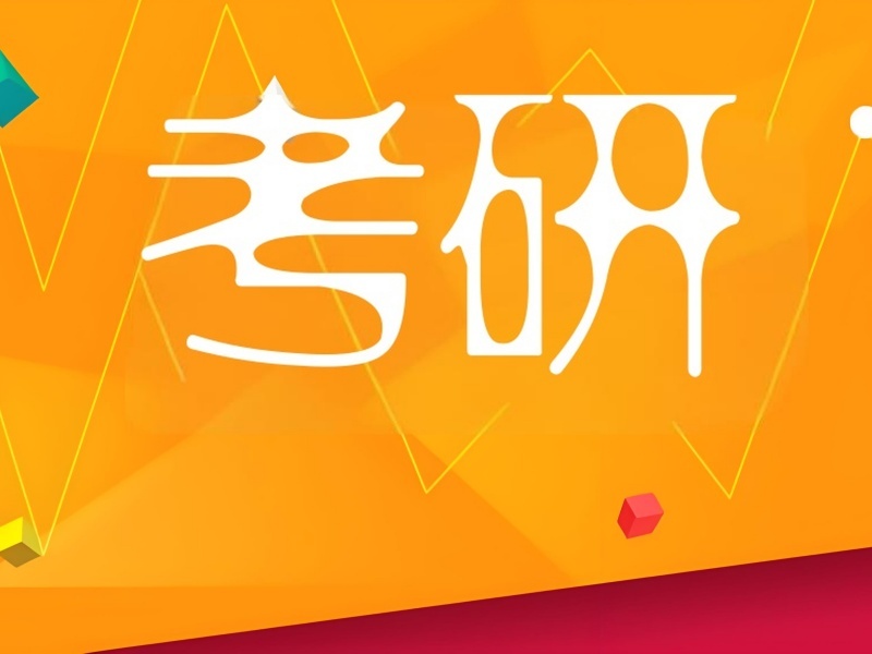 2026 南京考研哪个培训机构比较好？考研培训班 TOP3 排名一览