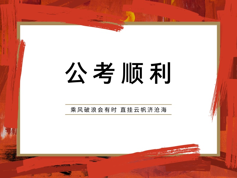 2026 内蒙古公考培训机构哪里更专业？公务员考试培训班 TOP3 排名一览