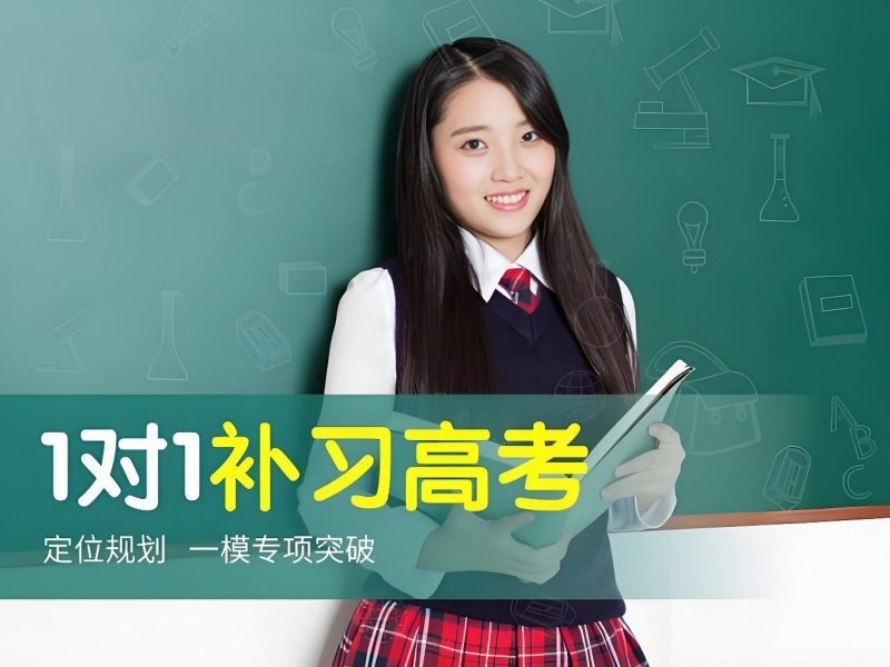 2026 西安高考辅导机构排名哪家更靠前？高考补习班 TOP6 排名一览