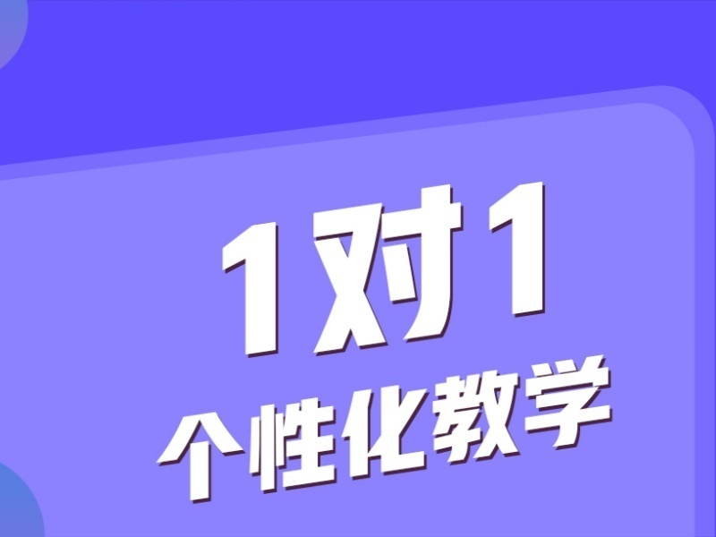 2026北京初中一对一辅导哪家提分快？初中辅导机构TOP5排名一览