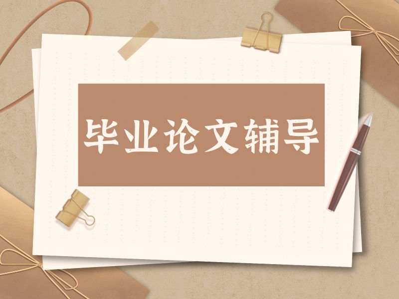 2026广州哪里能找到本科论文辅导班？论文辅导机构TOP4排名一览