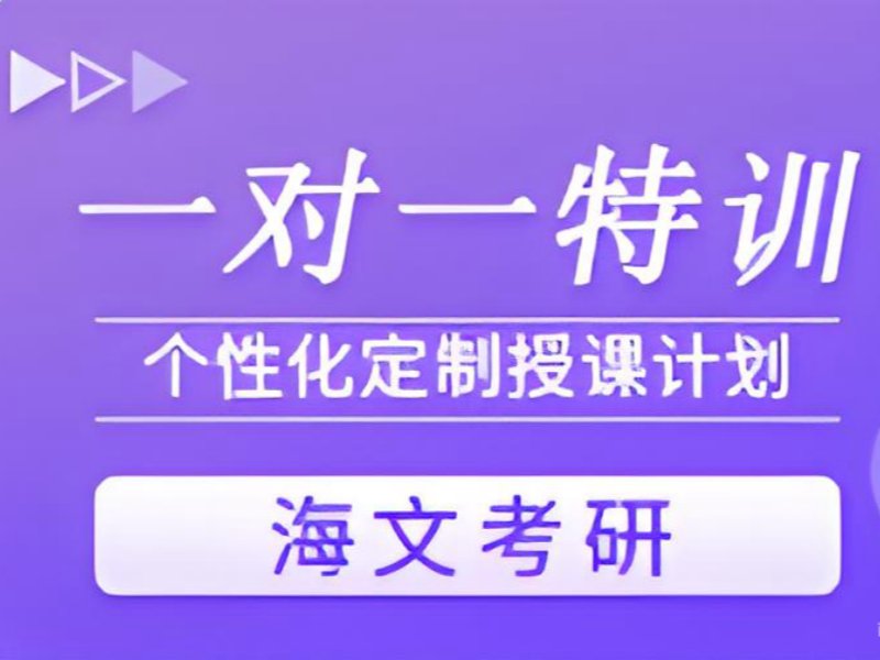 2026 成都考研复试培训机构该怎么选？考研培训班 TOP4 排名一览