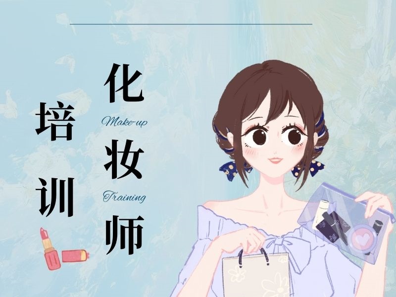 2026无锡哪里有化妆造型培训班？化妆师培训机构TOP5排名一览