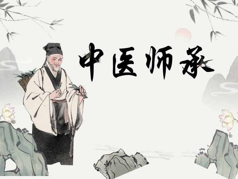 2026西安师承中医什么时候开始报名？中医师承班前五排名一览