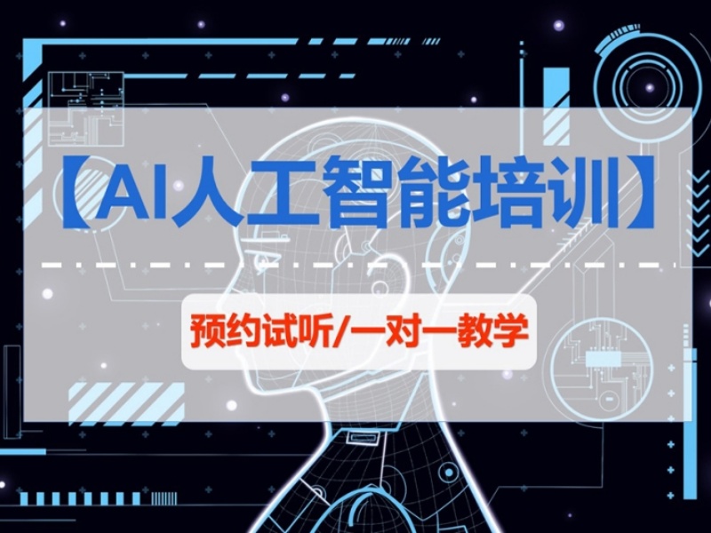 2026济南AI人工智能培训如何避坑？培训机构前三排名一览