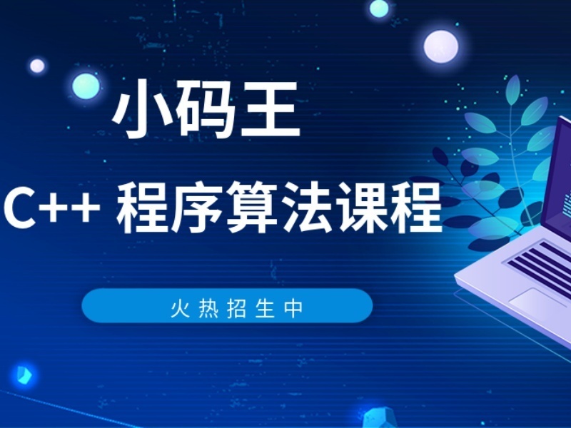 2026杭州少儿C++培训班哪里有靠谱的？编程培训机构TOP5排名一览