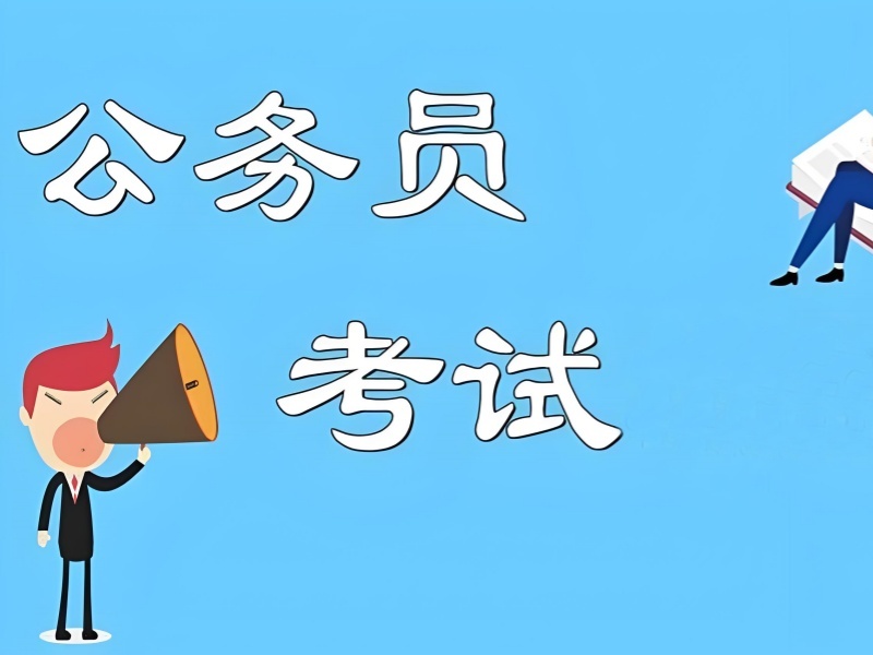 2026 合肥公务员笔试培训机构哪家更强？公务员培训班 TOP3 排名一览