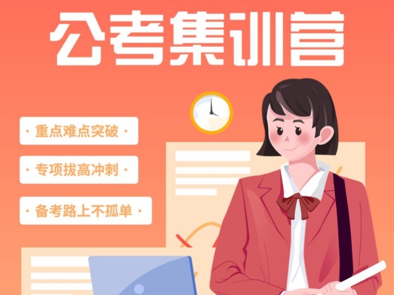 2026内蒙古公务员考试培训班哪里好？公务员考试培训机构前五排名一览