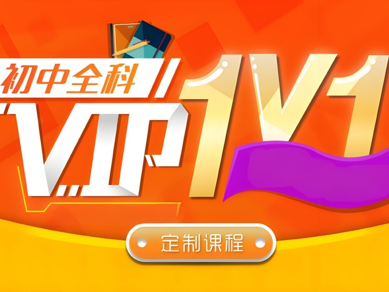 2026 成都初中一对一辅导哪家专业？初中辅导班 TOP4 排名一览