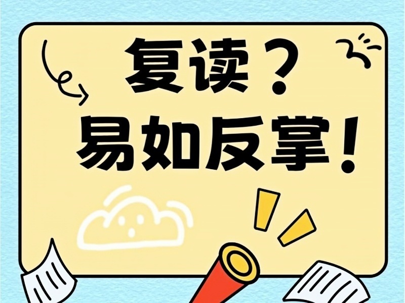 2026广州高考复读全托班哪家强？高考复读机构TOP3排名一览